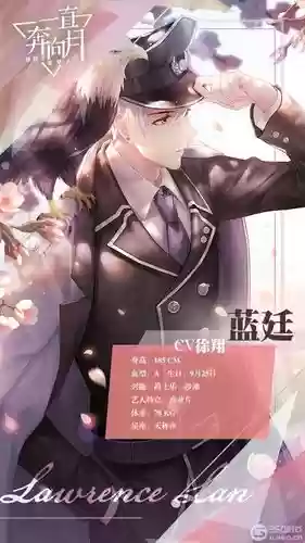 一起奔向月攻略蓝廷插图