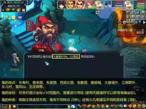 梦幻西游带小号抓鬼职业插图1