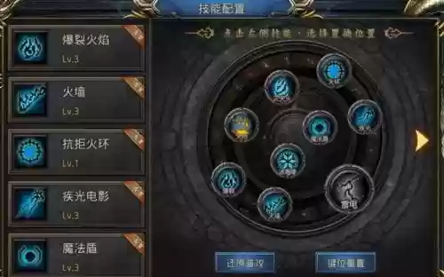 剑之荣耀法师技能攻略插图