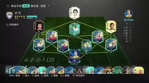 fifa20最佳阵容搭配插图1
