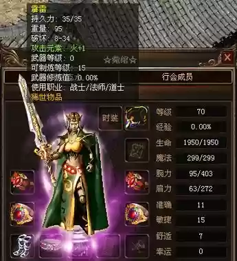 传奇3武器升级插图