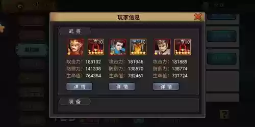 三国战纪3最强阵容搭配插图