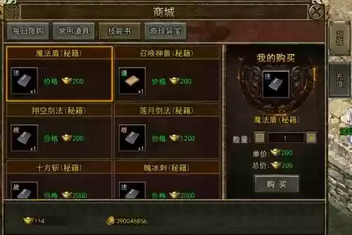 小志传奇技能书在哪里获得插图