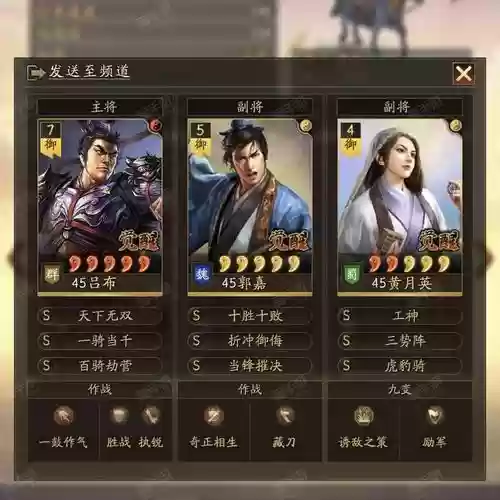 三国志群攻搭配吕布阵容插图