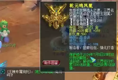 梦幻西游神器华插图