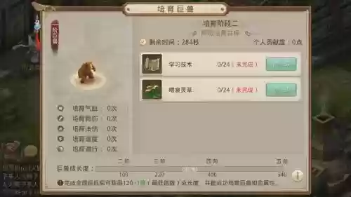 问道手游帮派活动巨兽攻略插图1