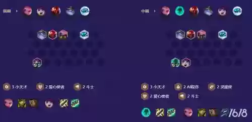 法系装备阵容_1插图1