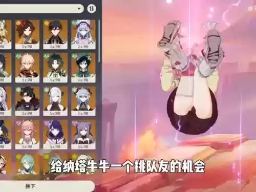 瓦妹搭配阵容插图