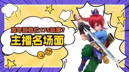 梦幻西游手游怎么传视频直播插图1