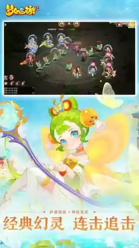 小米版手机梦幻西游官网下载插图1