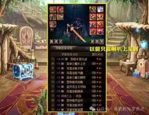 90剑魂武器红字_1插图