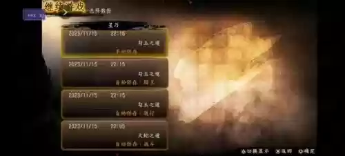讨鬼传2武器如何解锁插图