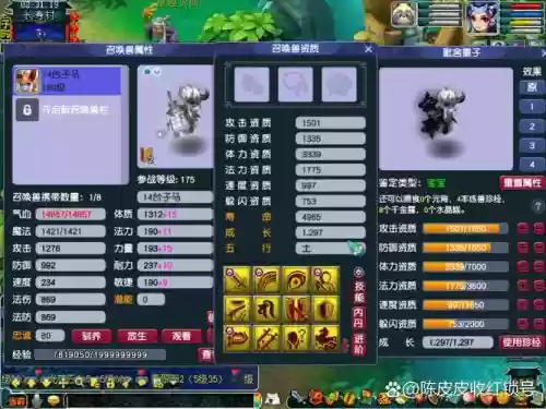 梦幻西游大唐善恶宝宝选什么_1插图