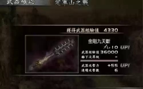 夏侯渊的武器是什么6_1插图1