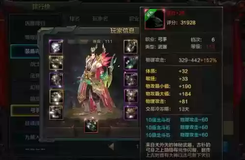 qq华夏手游各职业装备属性插图1