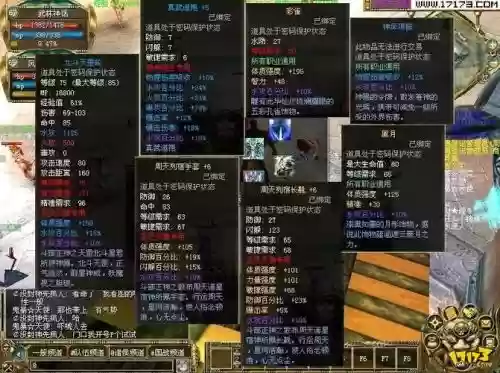 真封神单机金色装备插图