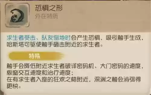 黄衣之主兴奋技能插图