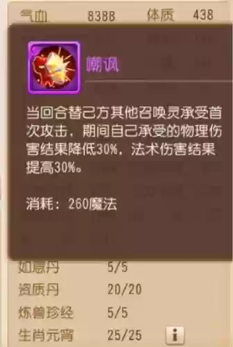 梦幻西游单法用什么内丹插图