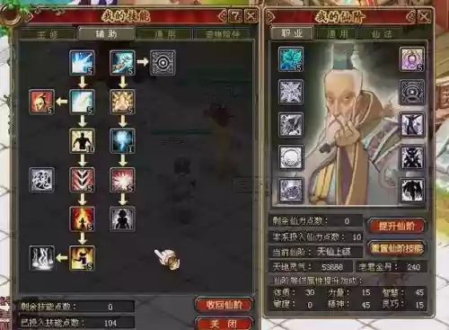 qq自由幻想怎么设置技能打怪插图