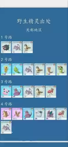 qq口袋妖怪攻略大全插图