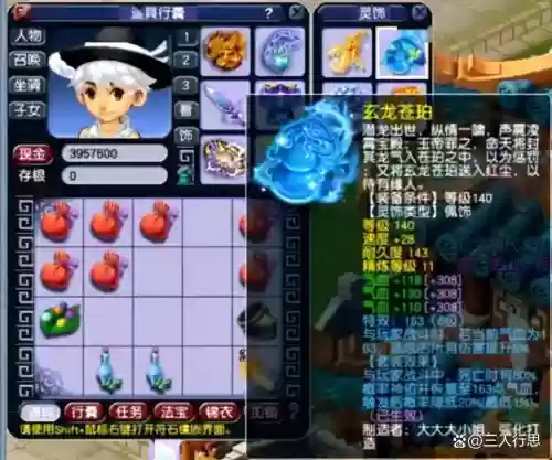 梦幻西游灵饰双气血加法伤吗插图1