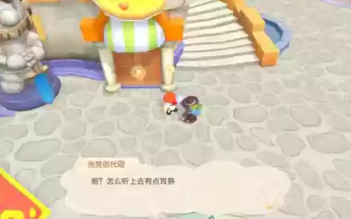 摩尔庄园警官攻略最后插图