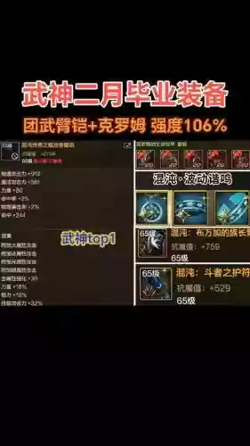 斗气装备适合哪个职业插图