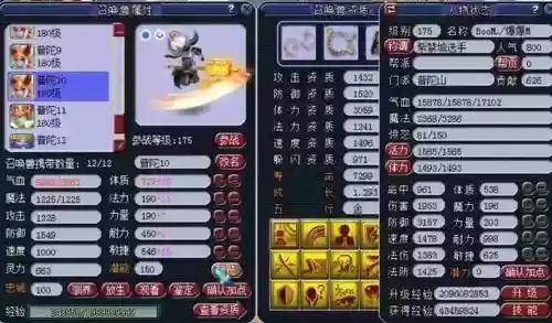 梦幻西游服战钢板普陀插图1