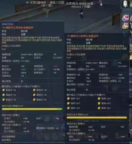 永恒之塔水表没有技能数插图1