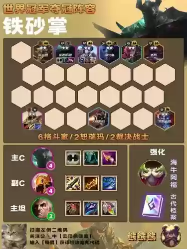 战士法师阵容搭配插图1