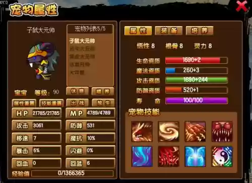 造梦西游3bb怎么刷技能插图