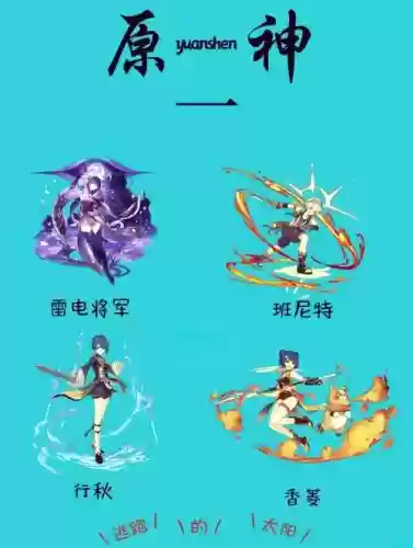 4雷阵容搭配插图1