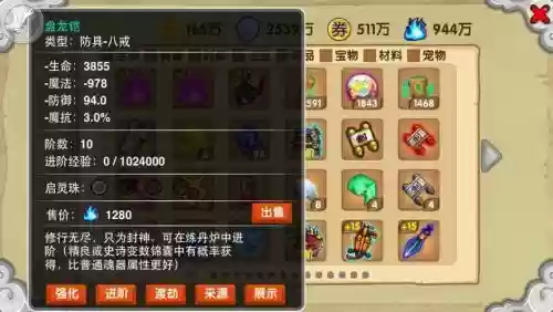 造梦西游ol装备渡劫视频下载插图1