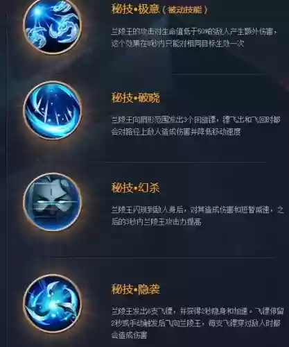 兰陵王抓人是那个技能_1插图