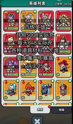 勇武试炼阵容搭配插图