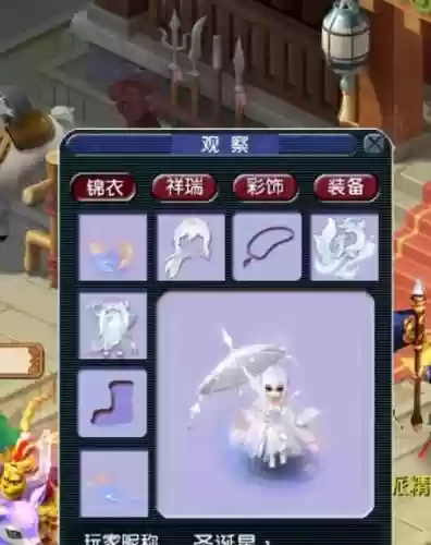 梦幻西游锦衣无法显示插图