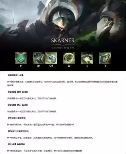 lol蝎子移动速度装备插图