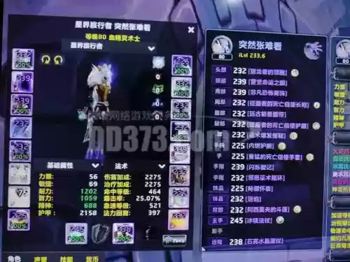 wow7.25装备副属性改变插图1