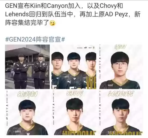 geng阵容介绍插图