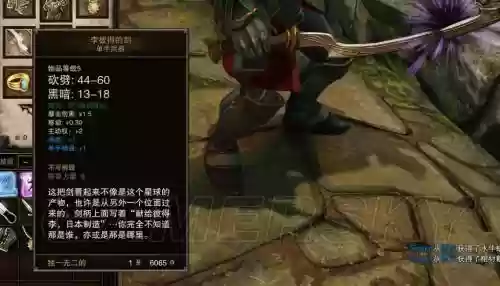 神界3武器属性_1插图1