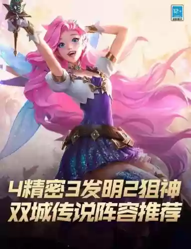 双城烬阵容插图