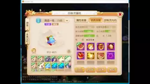 梦幻西游手游打造破产_1插图