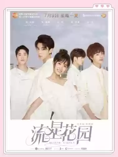 流星演员阵容搭配插图1