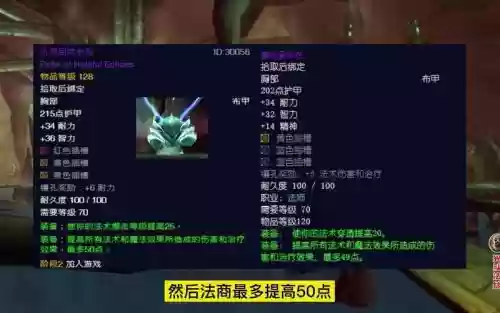 魔兽世界毒蛇神殿装备_1插图1
