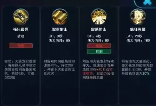 王者荣耀刘备技能_1插图1