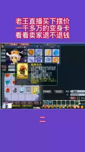 梦幻西游解除幻化插图