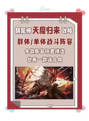 天魔归来阵容插图
