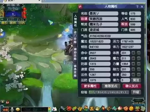 梦幻西游凌波城音乐mp3插图1