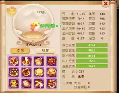 梦幻西游怎么不一样怎么办_2插图1