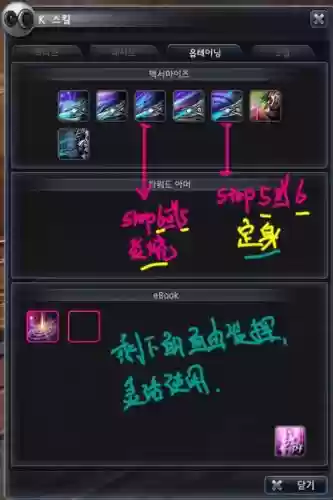 元素之刃如何刷装备属性插图
